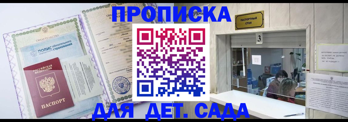 временная регистрация гарантия в Электростали